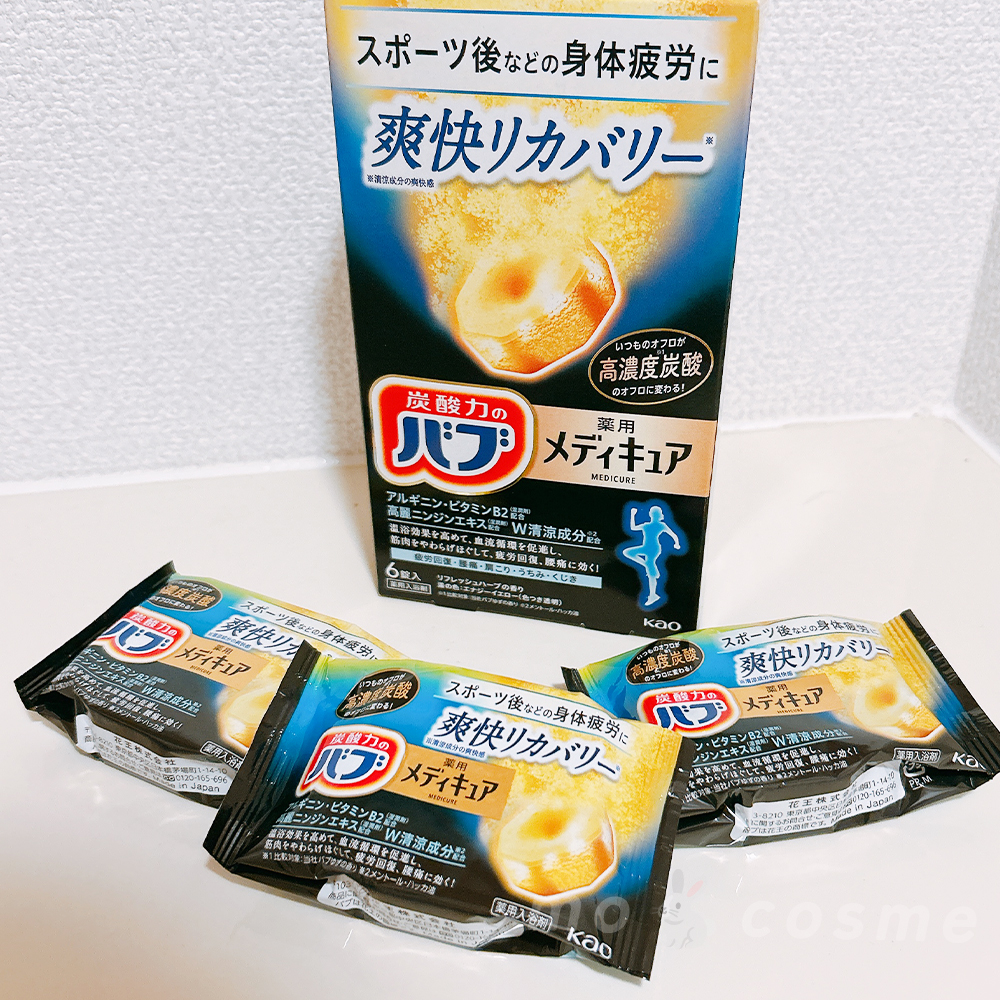 メディキュア 爽快リカバリー/バブ/炭酸系入浴剤を使ったクチコミ（1枚目）