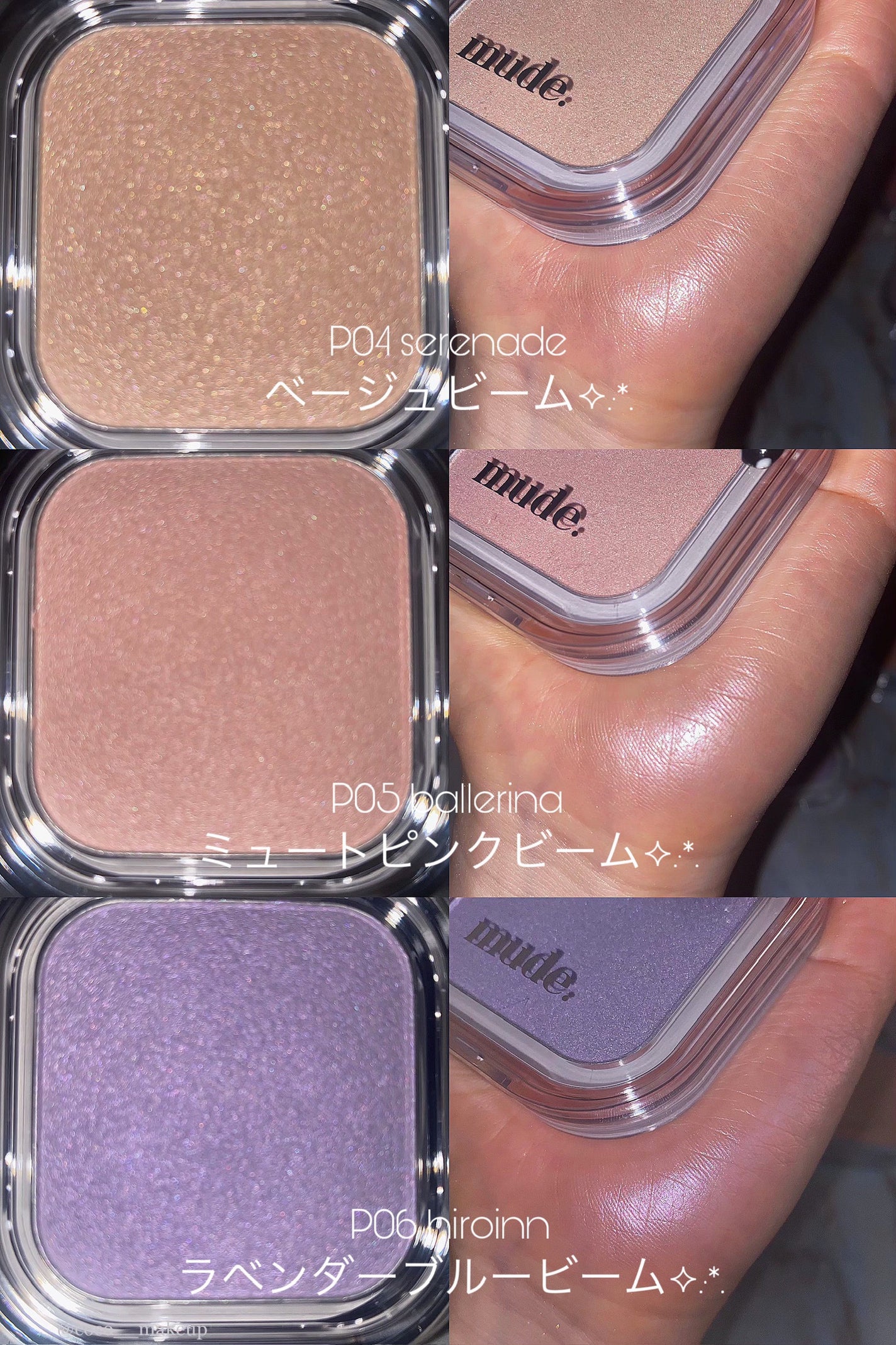 フェイスフィルボリューマーハイライター/mude/パウダーハイライトを使ったクチコミ(3枚目)