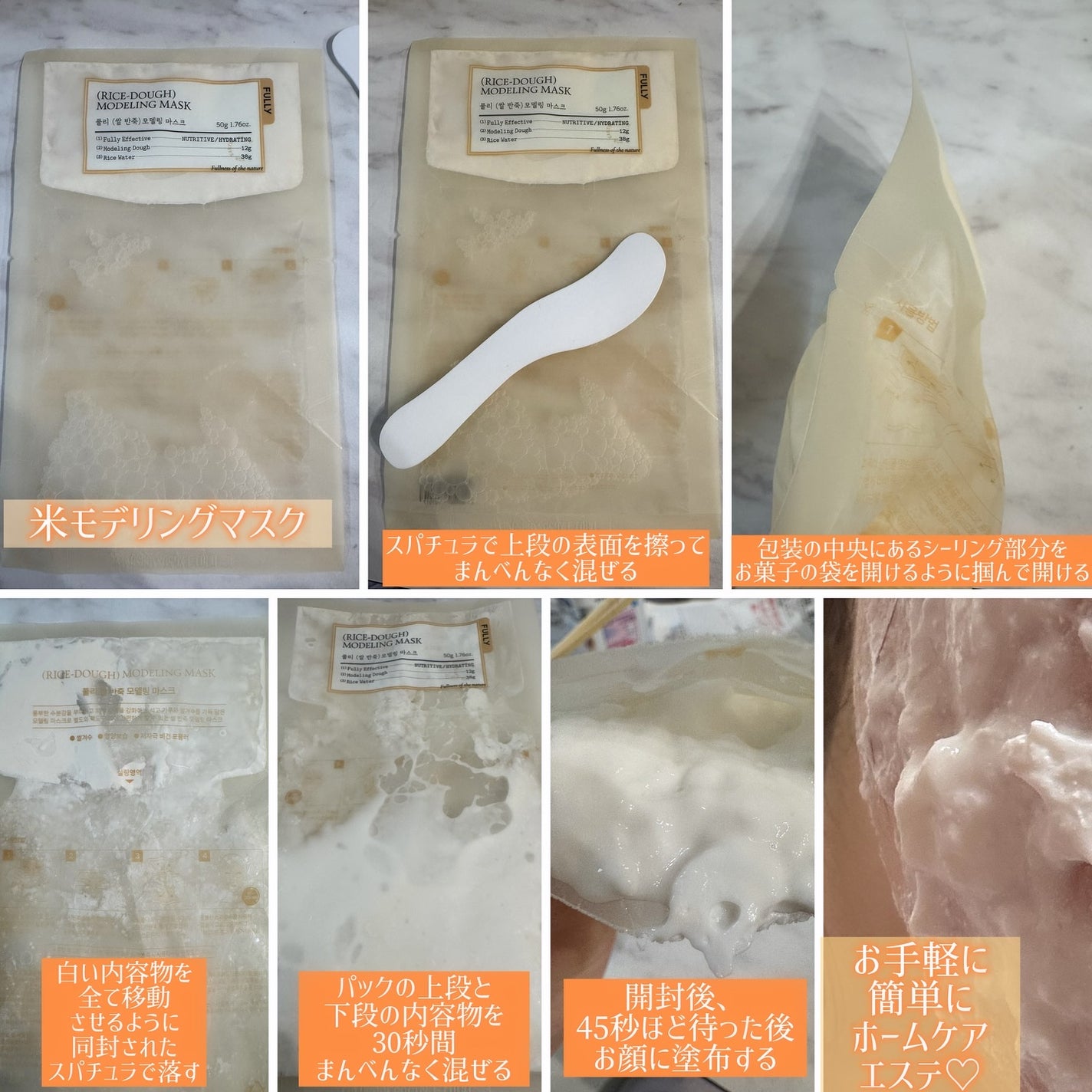 米モデリングマスク/FULLY/シートマスク・パックを使ったクチコミ(4枚目)