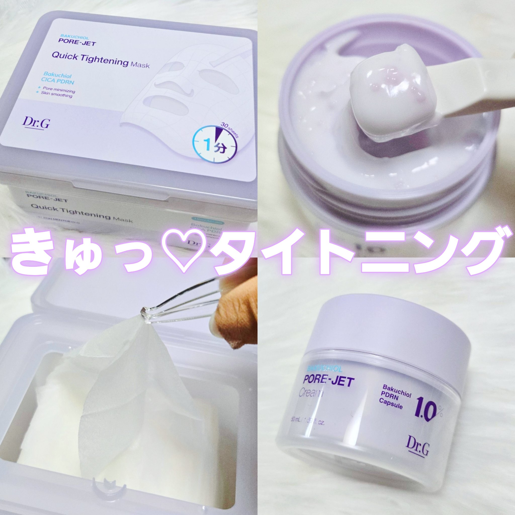 ドクタージー バクチオールポアジェットクリーム/Dr.G/フェイスクリームを使ったクチコミ（1枚目）