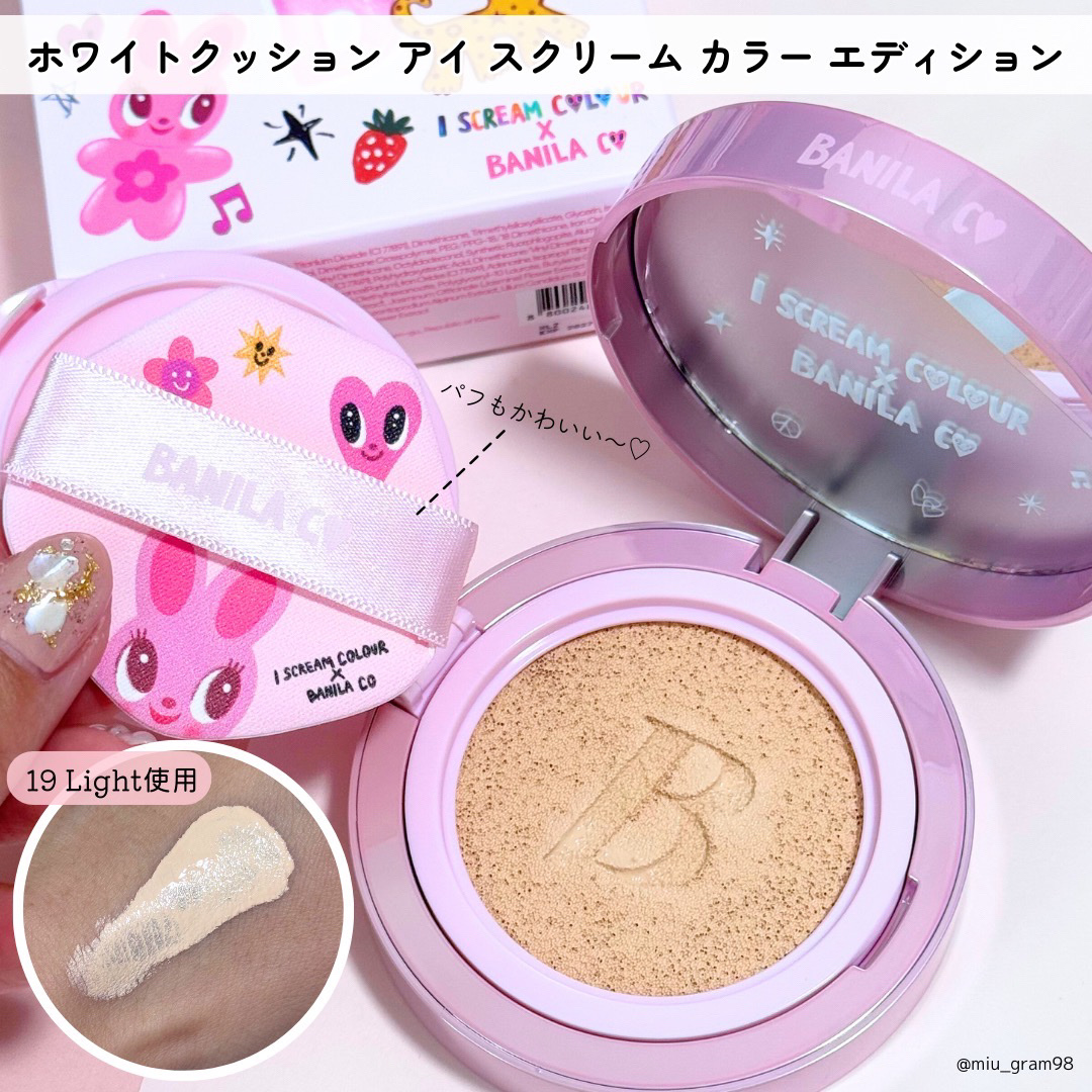 カバーリシャス アルティメット ホワイトクッション/BANILA CO/クッションファンデーションを使ったクチコミ（3枚目）