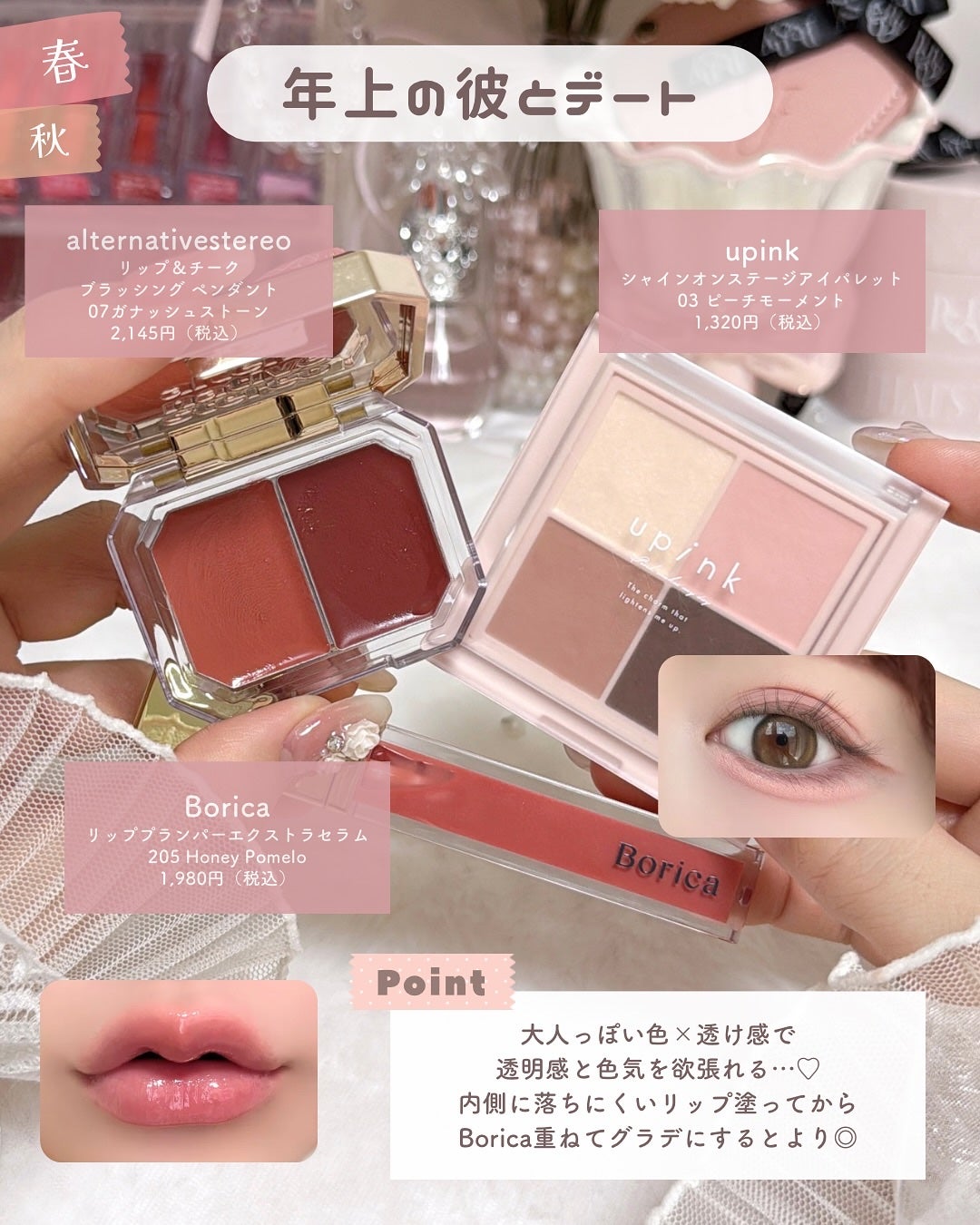 ãããðšðãããã©Ãã¬ãŒãªãŒã¡ã€ã¯ on LIPS ãå·Šäžã«ããããããœã«æžããŠãŸãâð»åèã«ãªã£ãããã©ã®çµã¿åã..ãïŒ3æç®ïŒ