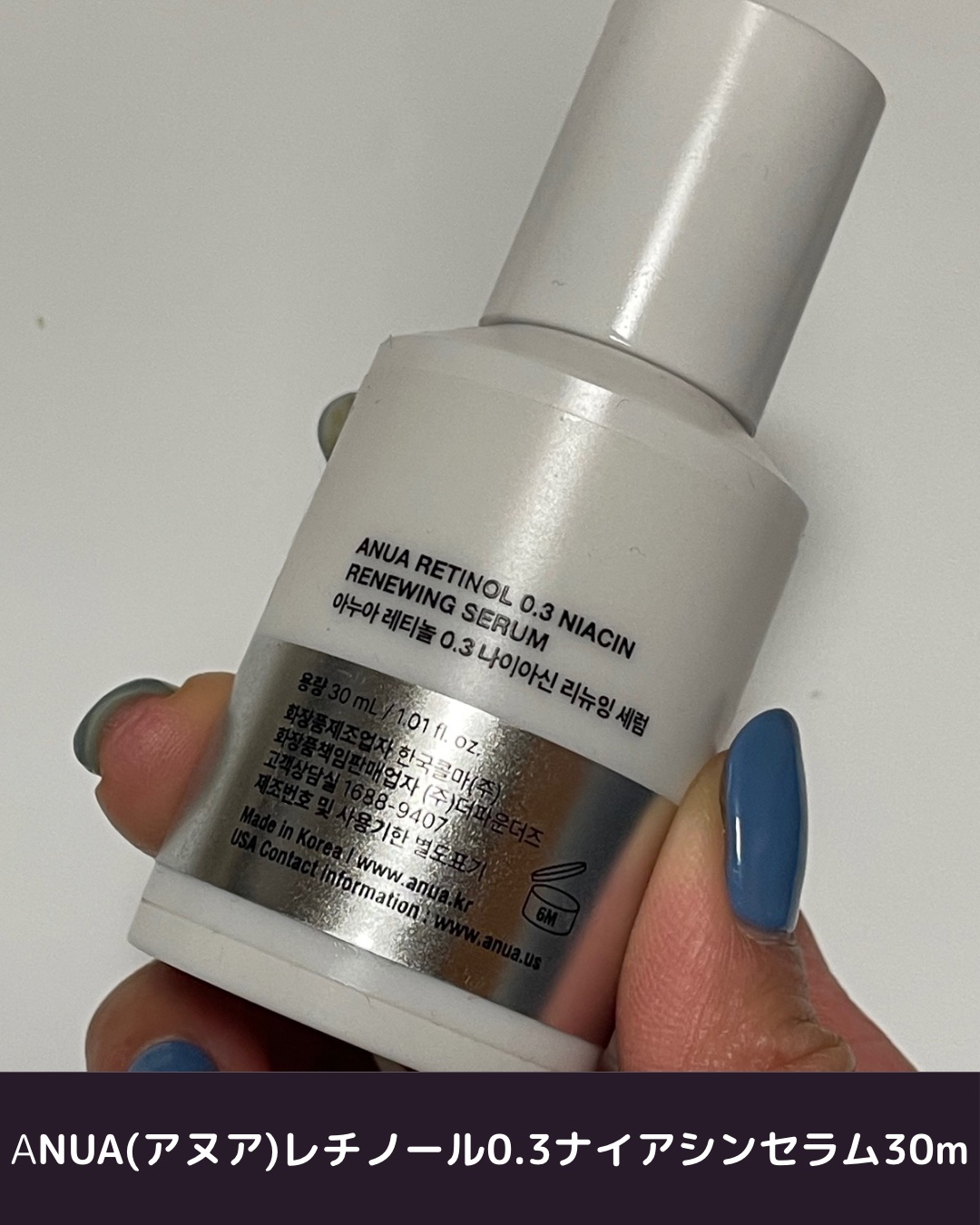 レチノール0.3 ナイアシンリニューイングセラム/Anua/美容液を使ったクチコミ（3枚目）
