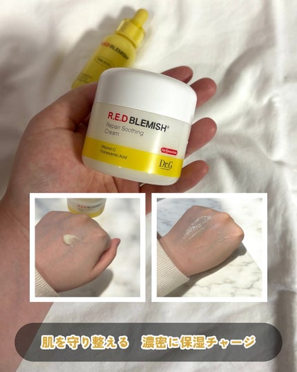 レッドブレミッシュ リペアスージングクリーム/Dr.G/フェイスクリームを使ったクチコミ(4枚目)