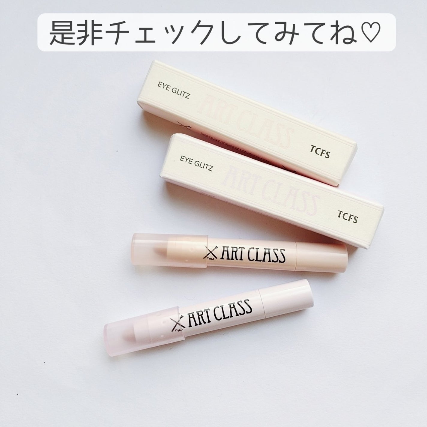 アートクラス アイグリッツ/too cool for school/スティックアイシャドウを使ったクチコミ(8枚目)