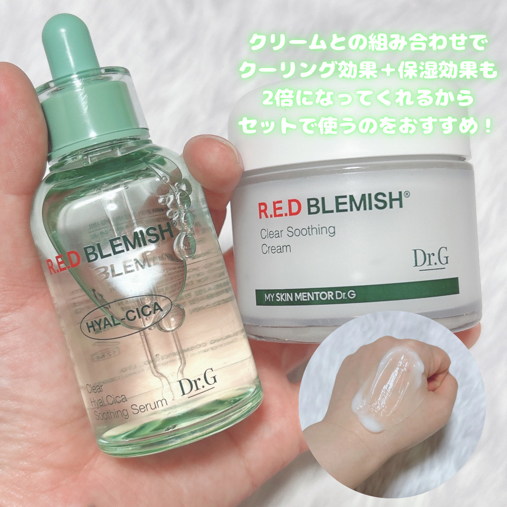 レッドブレミッシュ クリアスージングクリーム/Dr.G/フェイスクリームを使ったクチコミ（3枚目）