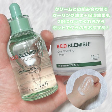 レッドブレミッシュ クリアスージングクリーム/Dr.G/フェイスクリームを使ったクチコミ(3枚目)