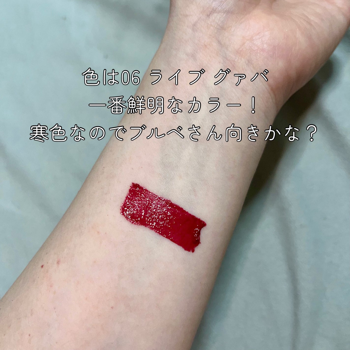 RMK デューイーメルト リップカラー/RMK/口紅を使ったクチコミ(2枚目)