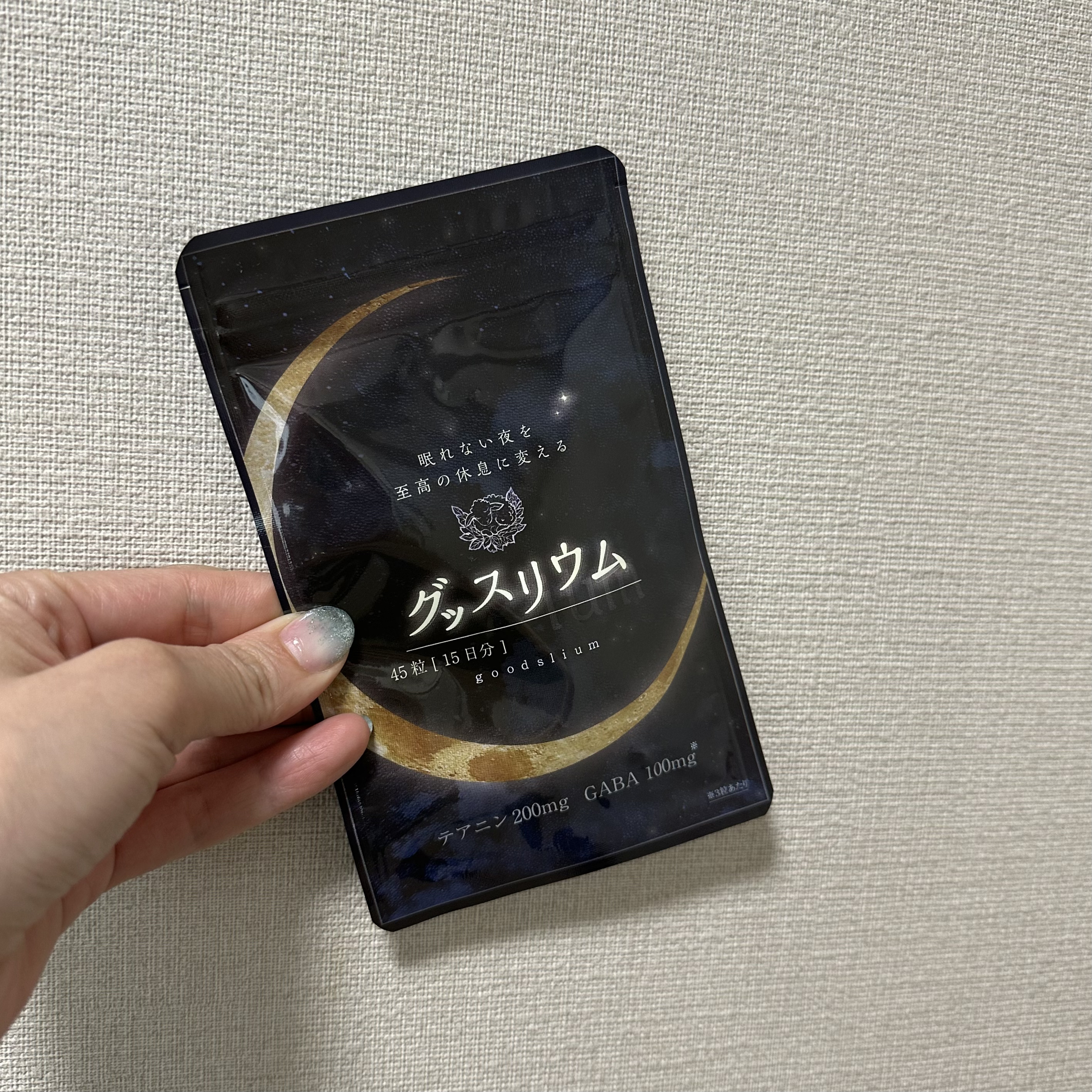 グッスリウム/グッスリウム/健康サプリメントを使ったクチコミ（1枚目）