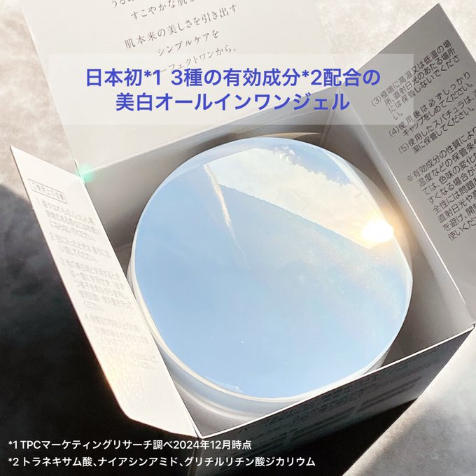 パーフェクトワン 薬用ホワイトニングジェル/パーフェクトワン/オールインワン化粧品を使ったクチコミ（2枚目）