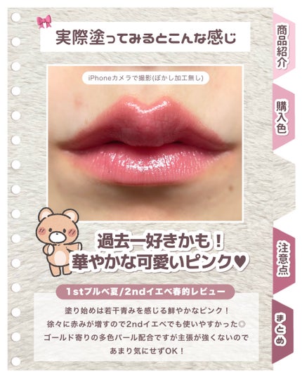 グラスティントシロップ/キャンメイク/リップティントを使ったクチコミ(4枚目)