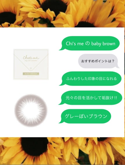 Chu's me 1day/Chu's me/ワンデー(1DAY)カラコンを使ったクチコミ(3枚目)