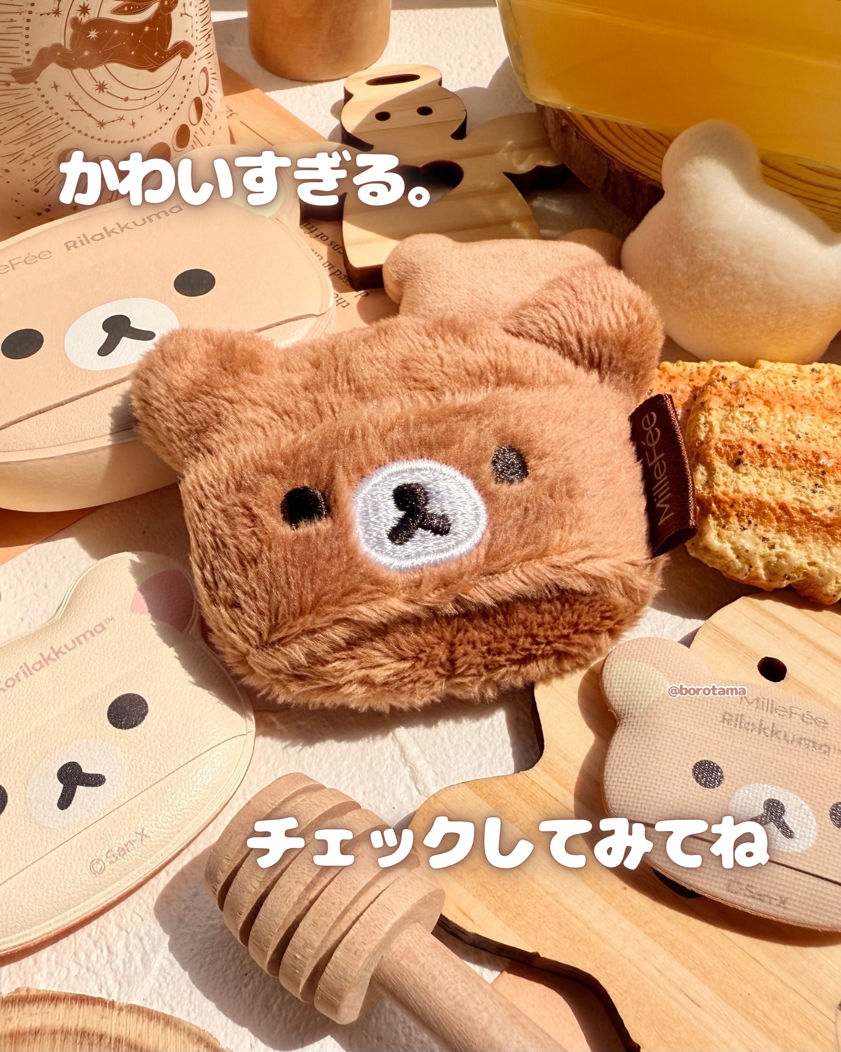 2025年春新作キットセット】リラックマパフシリーズ コンプリートBOX