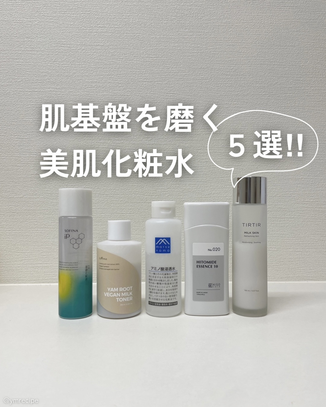 ヒトミドエッセンスX/KISO/化粧水を使ったクチコミ（1枚目）