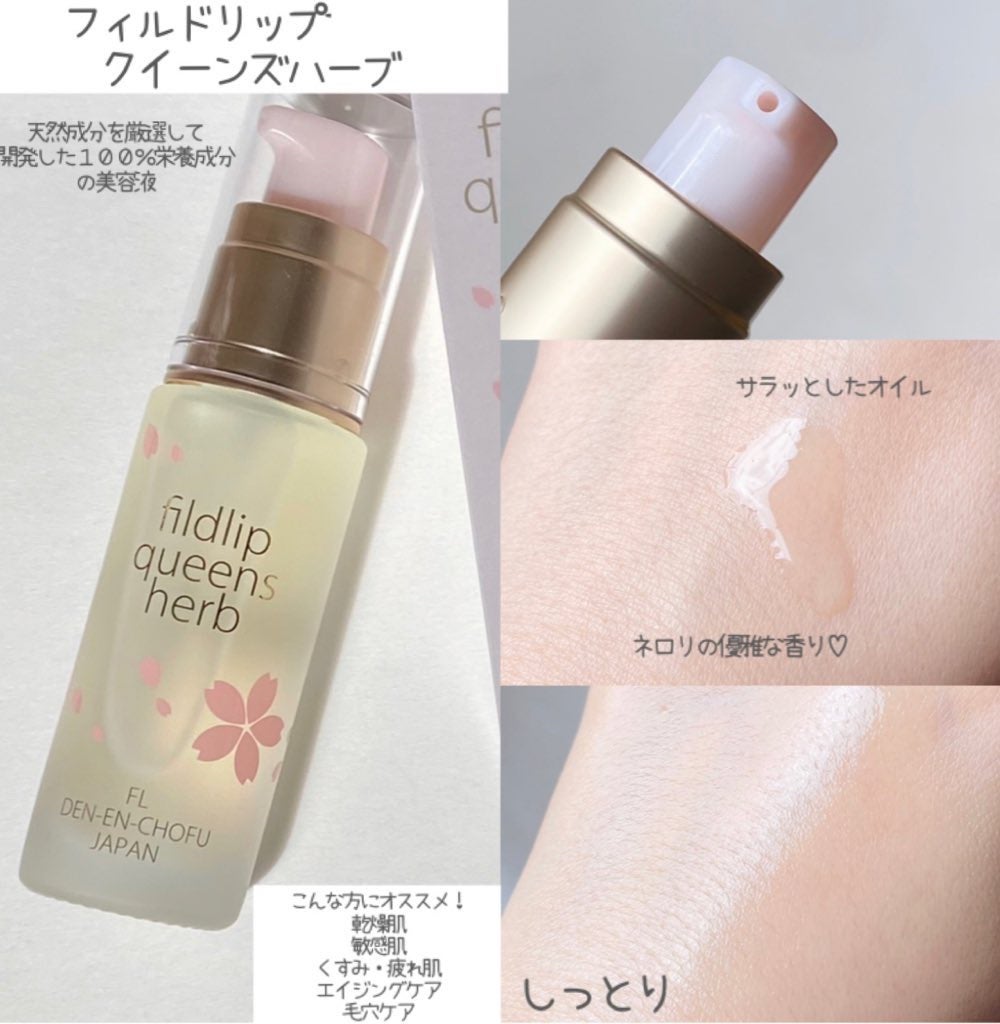 ぱんフォロバ100 on LIPS 「フィルドリップ クイーンズハーブ天然成分を厳選して開発した10..」(2枚目)