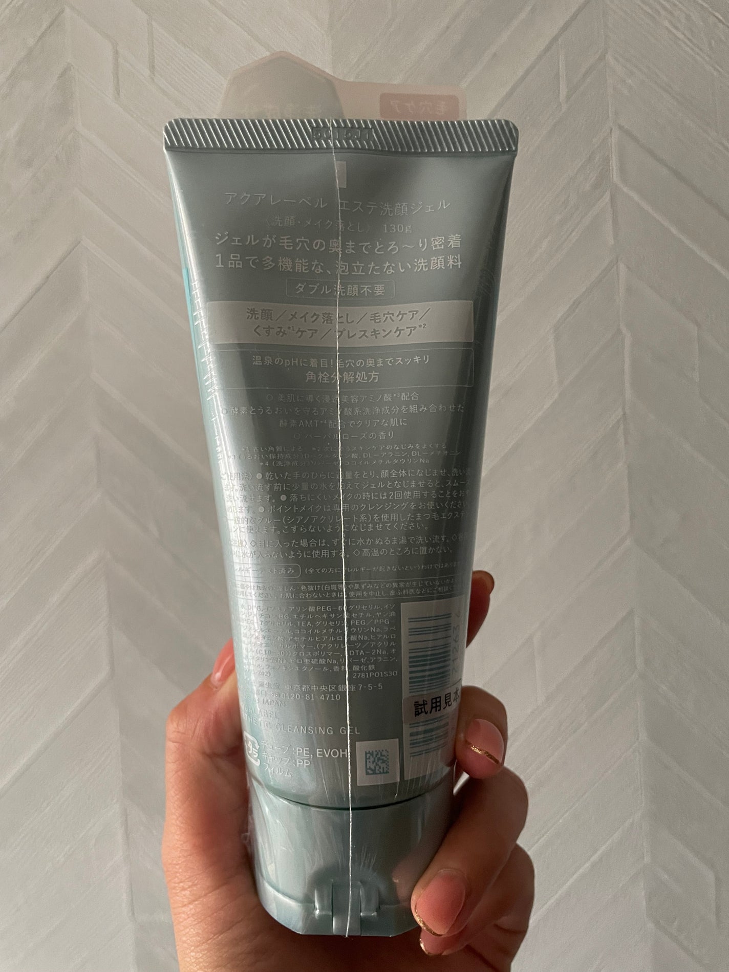 エステ洗顔ジェル/アクアレーベル/その他洗顔料を使ったクチコミ(2枚目)