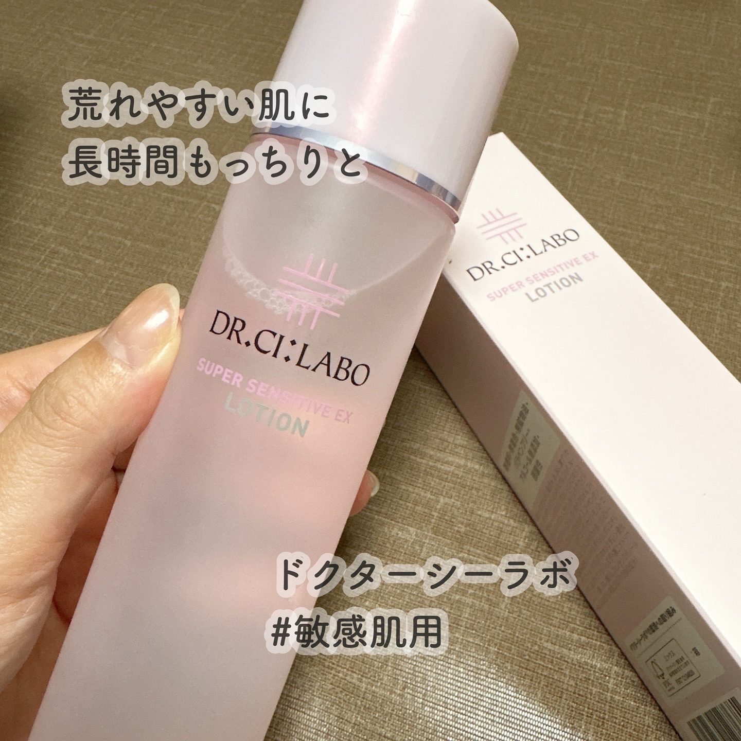 薬用ローション センシティブEX/ドクターシーラボⓇ/化粧水を使ったクチコミ（1枚目）