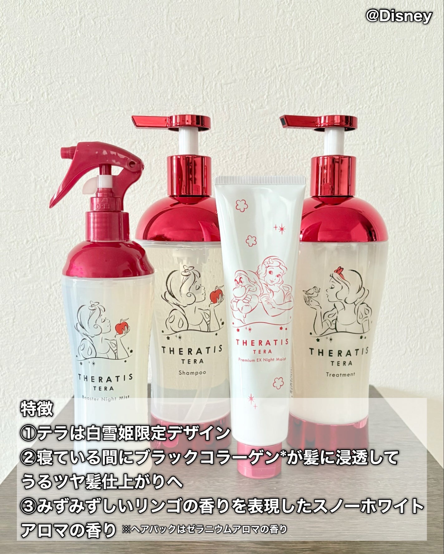 セラティス ナイトリペア トリプルセット/ラプンツェル/THERATIS/市販シャンプーを使ったクチコミ(5枚目)