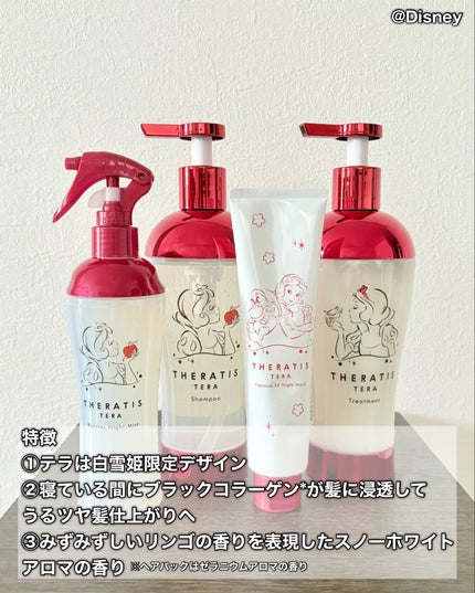 セラティス ナイトリペア トリプルセット/ラプンツェル/THERATIS/市販シャンプーを使ったクチコミ(5枚目)