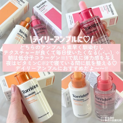 セルメイジング ビタC ブライトニングアンプル/Torriden/美容液を使ったクチコミ(5枚目)