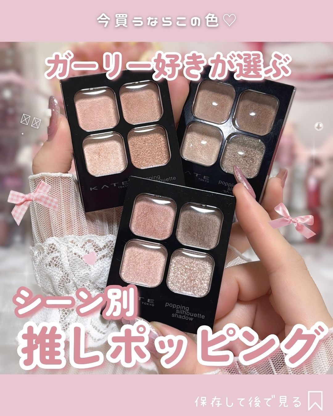 ケイト ポッピングシルエットシャドウ/KATE/アイシャドウパレットを使ったクチコミ(1枚目)