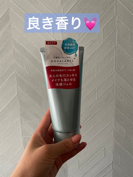 エステ洗顔ジェル/アクアレーベル/その他洗顔料を使ったクチコミ(1枚目)
