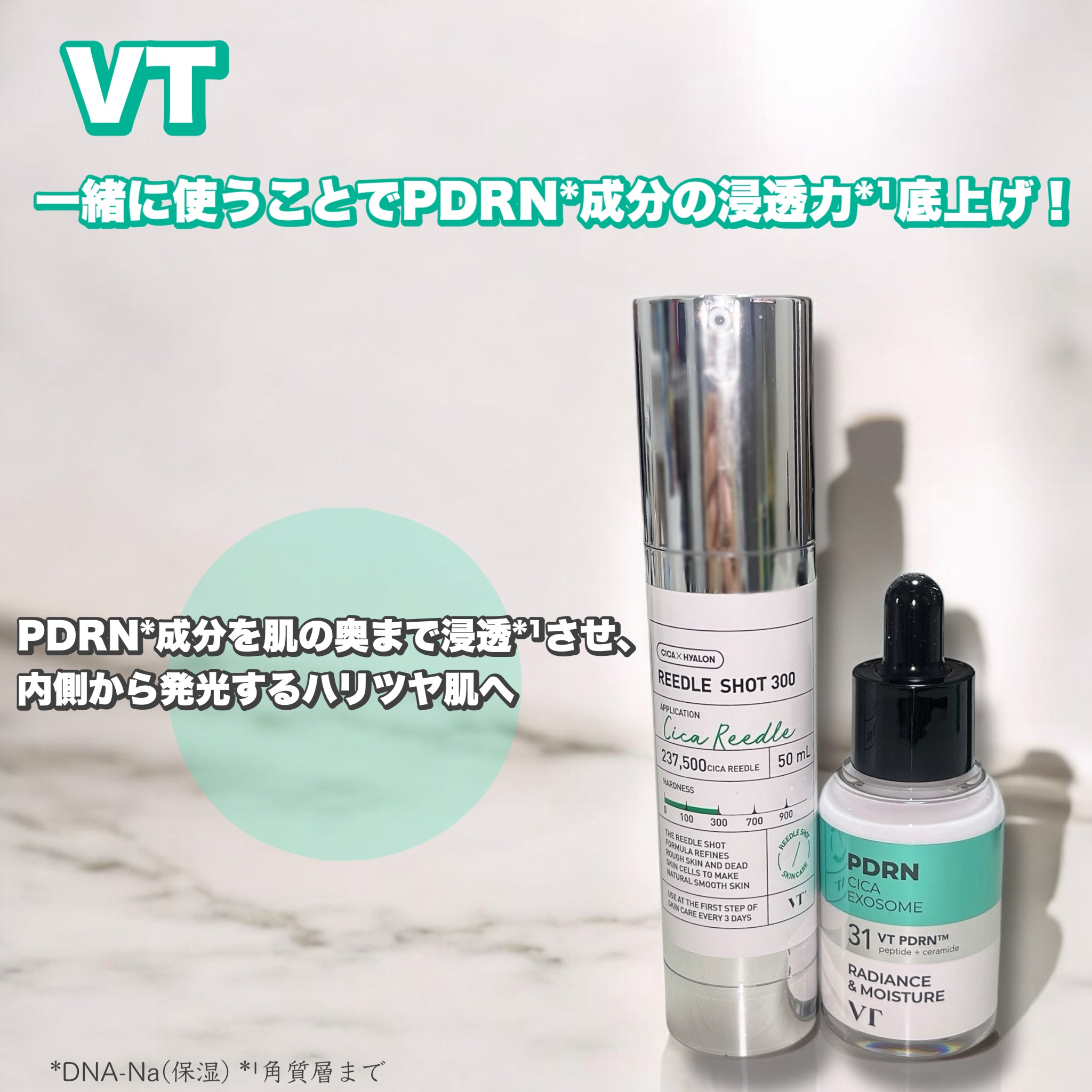 リードルショット300/VT/美容液を使ったクチコミ（1枚目）