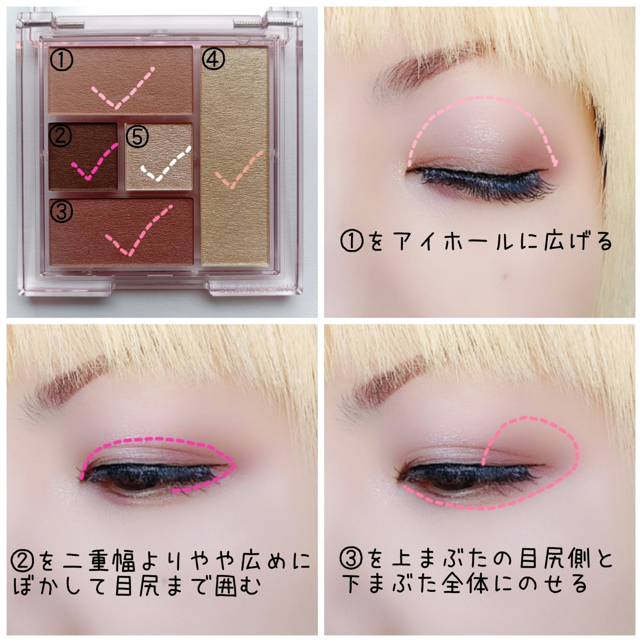 ブレンドベリー オールユーニード クリエイション/BLEND BERRY/マルチパレットを使ったクチコミ（2枚目）