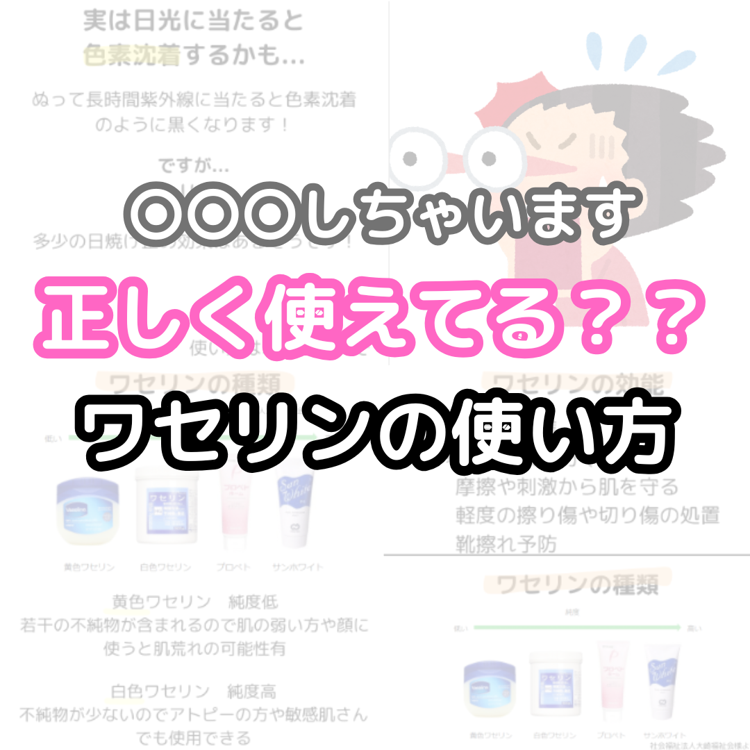オリジナル ピュアスキンジェリー/ヴァセリン/ボディクリームを使ったクチコミ(1枚目)