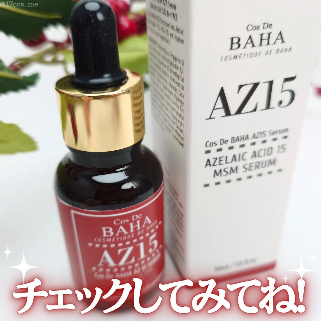 AZアゼライン酸15セラム/コスデバハ/美容液を使ったクチコミ(5枚目)