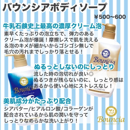 バウンシア ボディソープ ホワイトソープの香り/Bouncia/ボディソープを使ったクチコミ(2枚目)