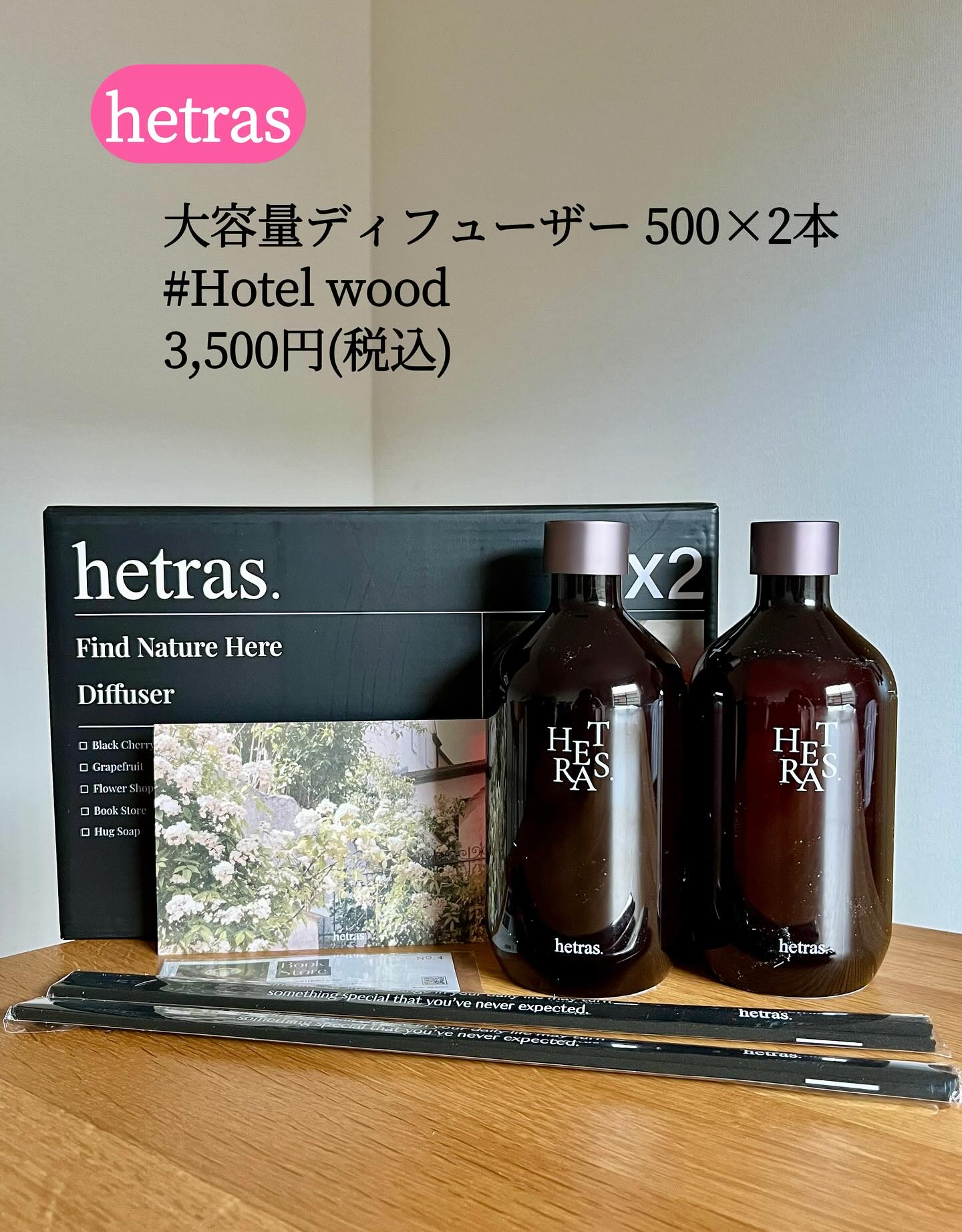 プレミアムディフューザー/hetras/ルームフレグランスを使ったクチコミ（2枚目）