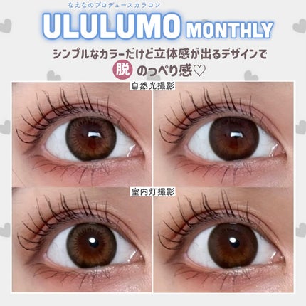 ウルルモ/ULULUMO by Motecon/カラーコンタクトレンズを使ったクチコミ(4枚目)