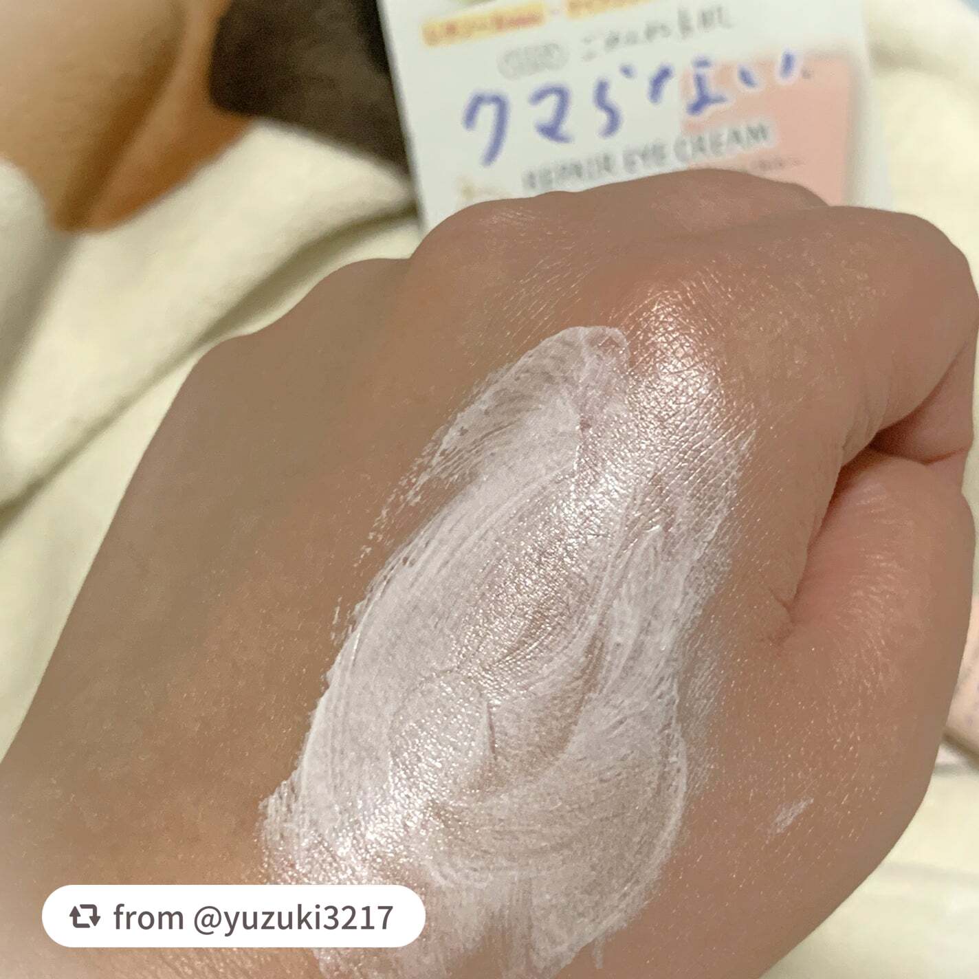 ごめんね素肌 クマらないアイクリーム/クリアターン/アイケア・アイクリームを使ったクチコミ(6枚目)