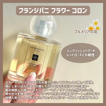 サクラチェリーブロッサムコロン / Jo MALONE LONDONの口コミ サクラチェリーブロッサムコロン / Jo MALONE LONDONの口コミ
