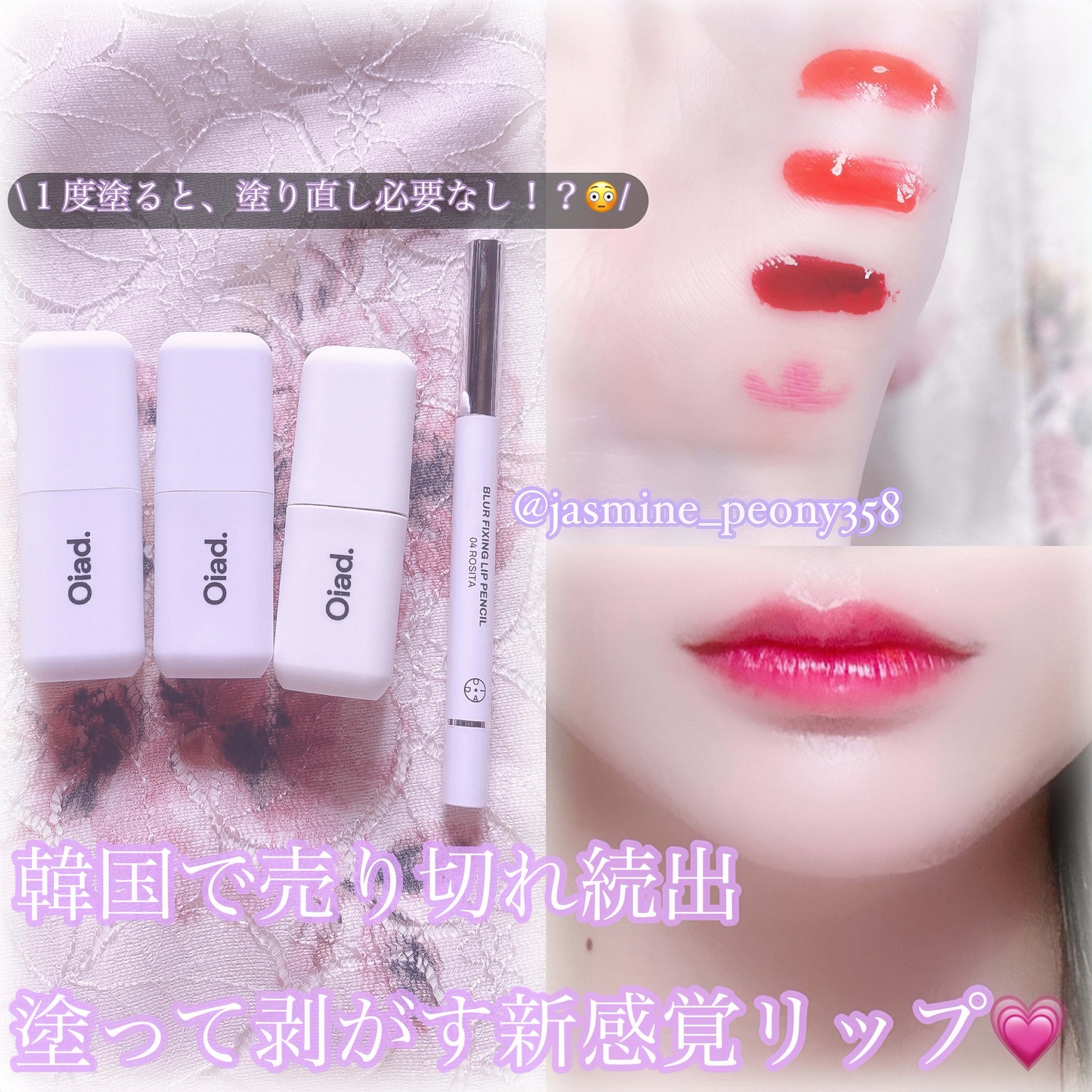 リップティーク/oiad/口紅を使ったクチコミ（1枚目）