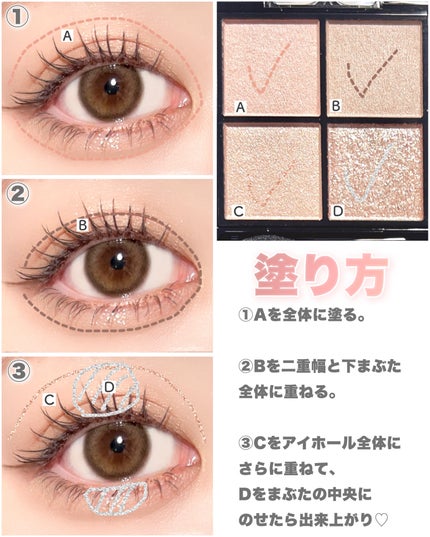 ケイト ポッピングシルエットシャドウ/KATE/アイシャドウパレットを使ったクチコミ(4枚目)