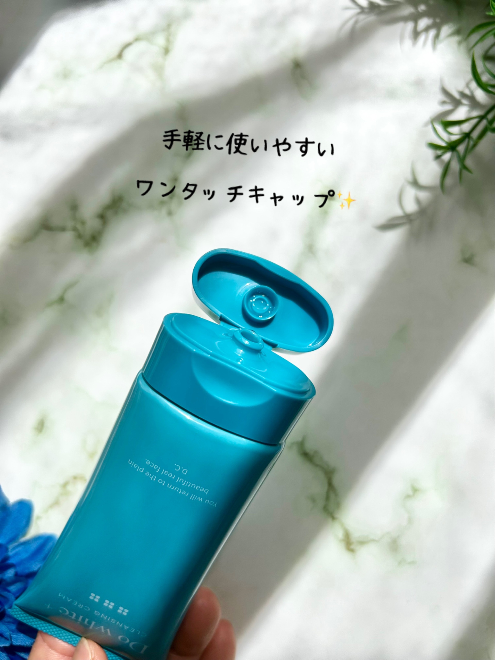 cleansing cream/Do white+/クレンジングクリームを使ったクチコミ（3枚目）