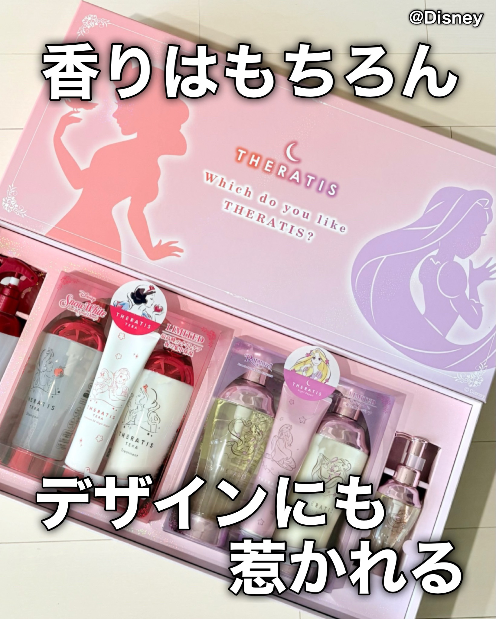 THERATISの市販シャンプー セラティス ナイトリペア トリプルセット