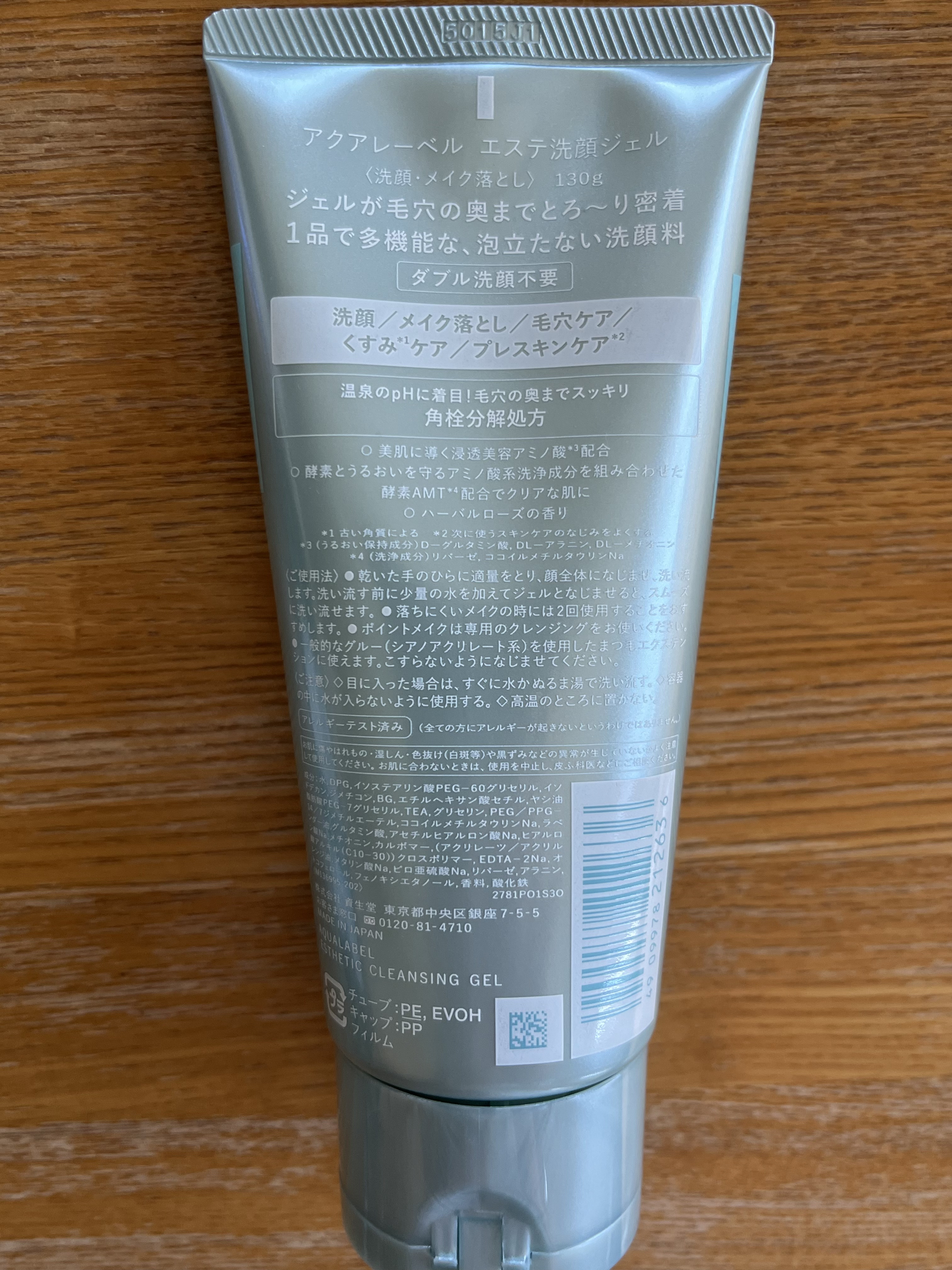エステ洗顔ジェル/アクアレーベル/その他洗顔料を使ったクチコミ（2枚目）