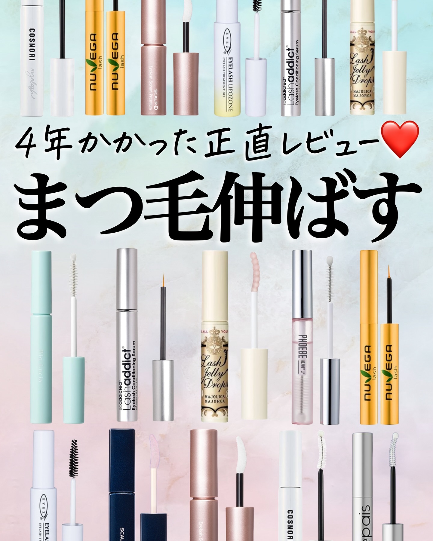 ラッシュアディクト アイラッシュコンディショニングセラム/soaddicted/まつげ美容液を使ったクチコミ（1枚目）