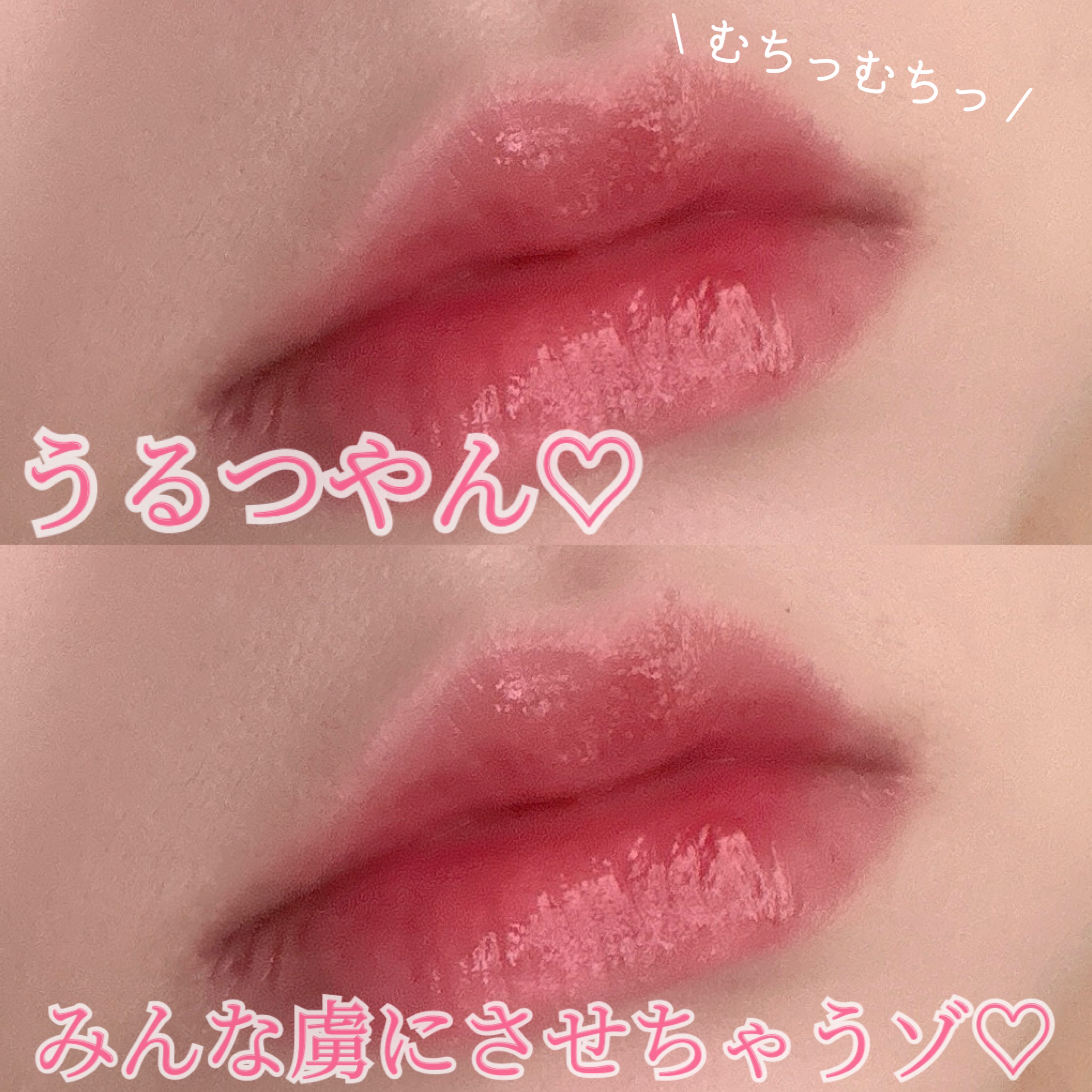 フィー ワンミニッツレディ リップセラム/fwee/リップ美容液を使ったクチコミ（1枚目）