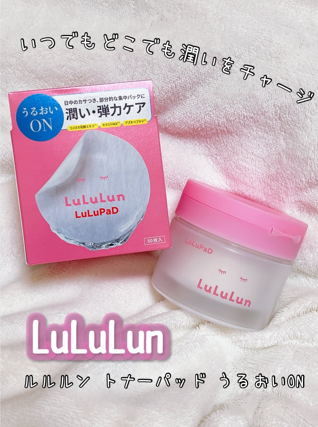 ルルルン トナーパッド うるおいON/ルルルン/トナーパッドを使ったクチコミ(3枚目)