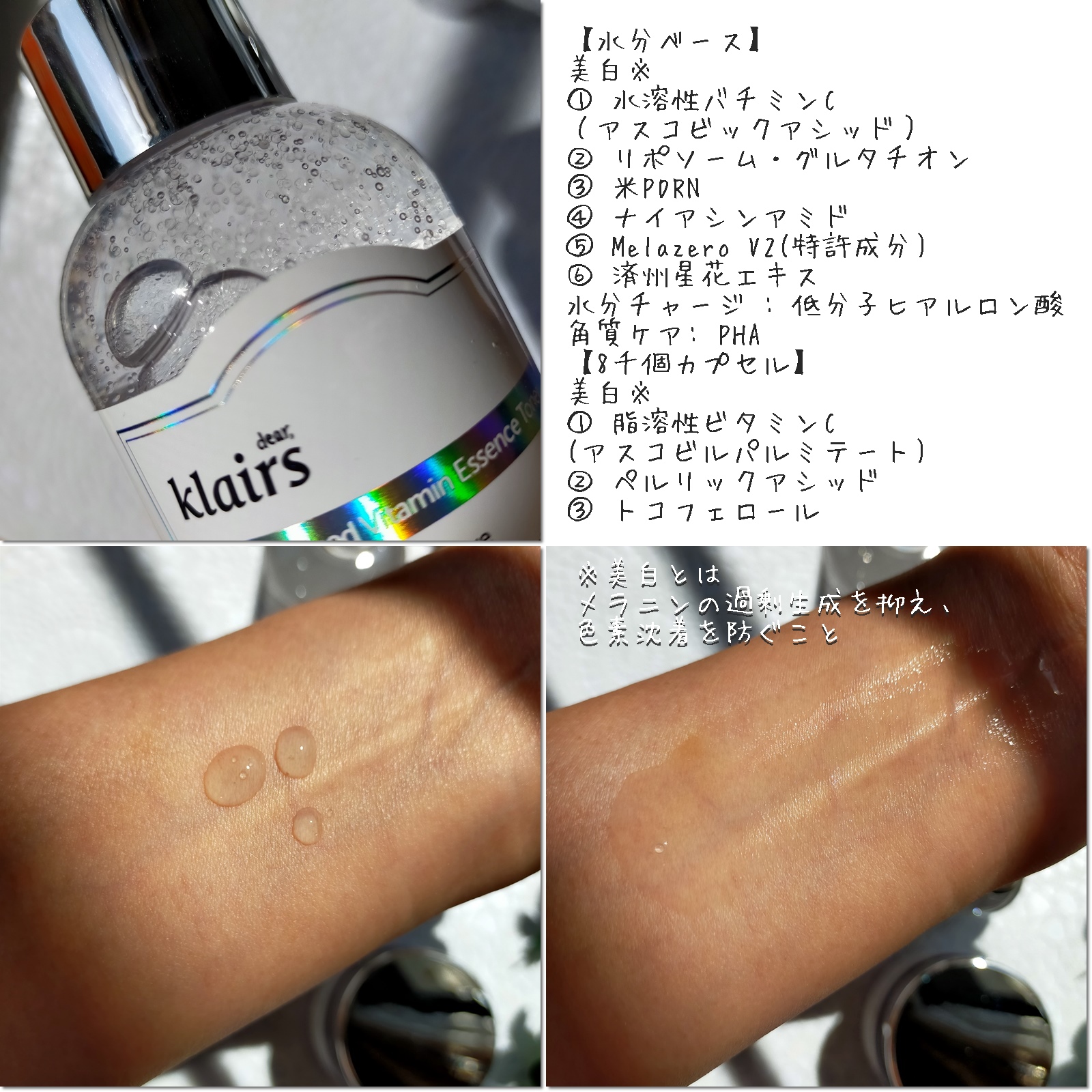 フレッシュリージュースドビタミンドロップ(35ml)/Klairs/美容液を使ったクチコミ（2枚目）