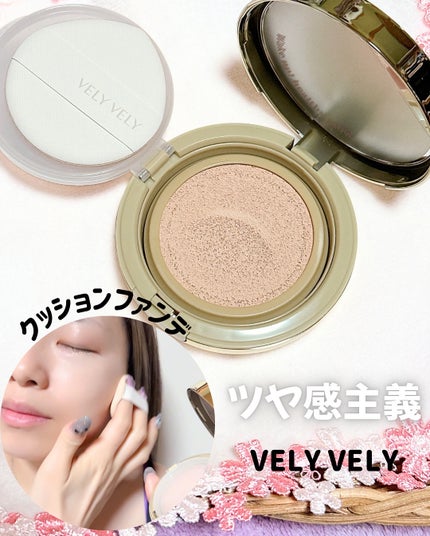 はちみつツヤ肌クッションファンデ/VELY VELY/クッションファンデーションを使ったクチコミ(2枚目)