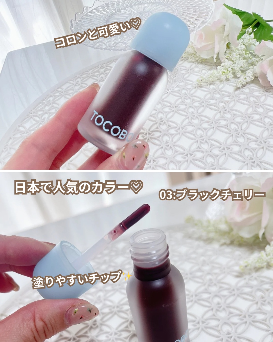 ジューシーベリープランピングリップオイル/TOCOBO/リップグロスを使ったクチコミ（2枚目）