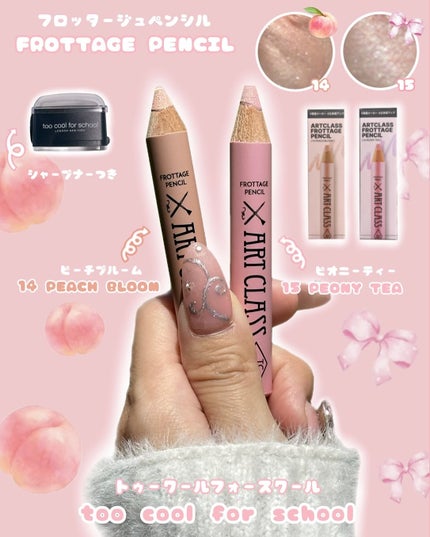 アートクラス フロッタージュペンシル/too cool for school/スティックアイシャドウを使ったクチコミ(1枚目)