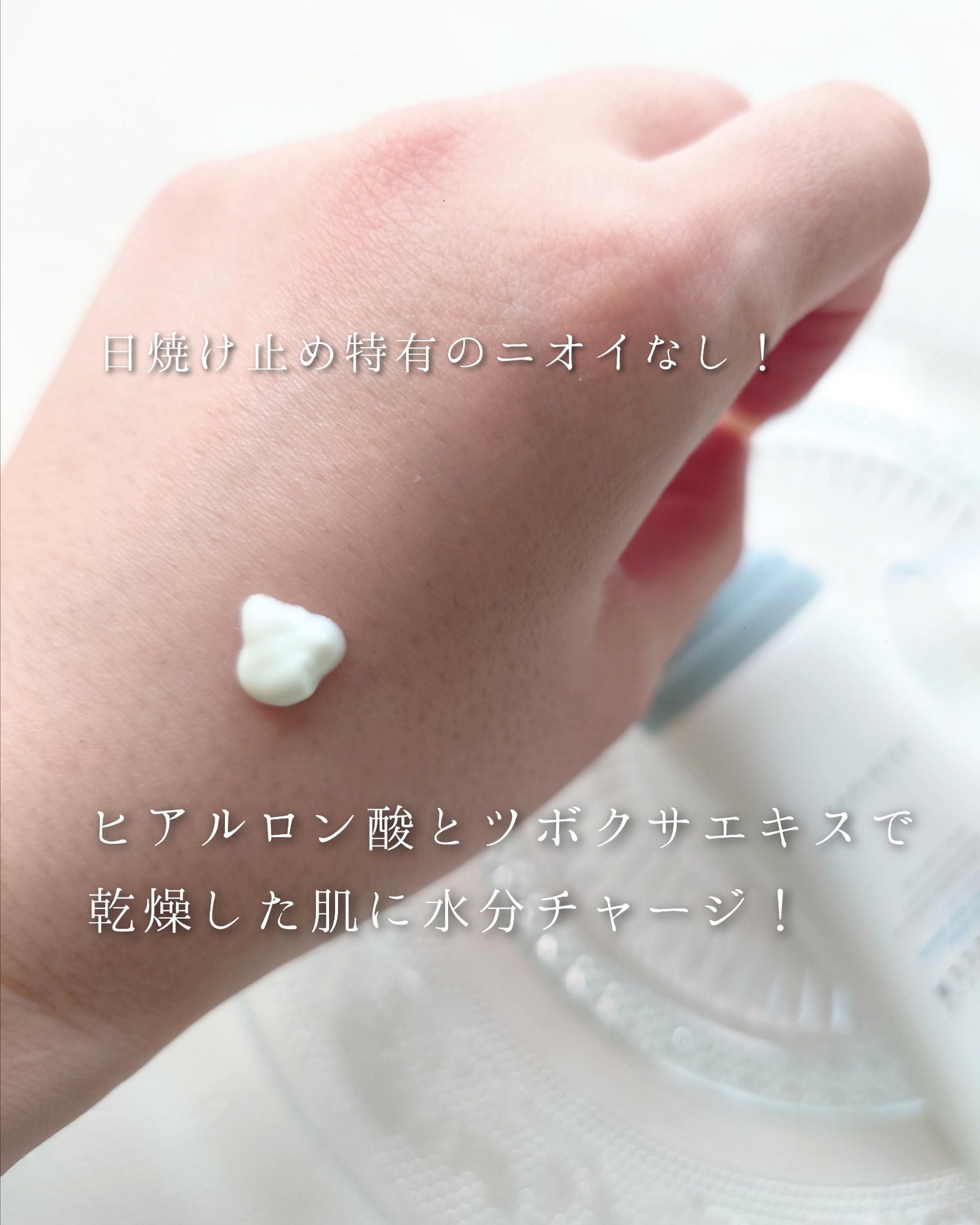 ヒアルーシカ ウォーターフィット サンセラム/SKIN1004/日焼け止めローションを使ったクチコミ(3枚目)