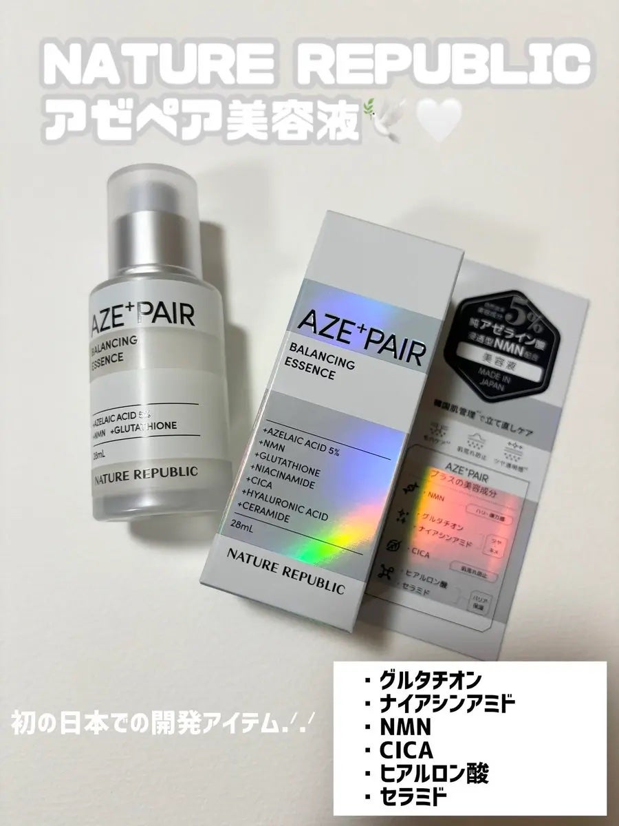 アゼペア 美容液/ネイチャーリパブリック/美容液を使ったクチコミ(1枚目)