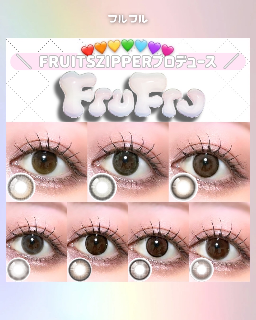 FruFru 1day/FruFru/ワンデー（１DAY）カラコンを使ったクチコミ（1枚目）